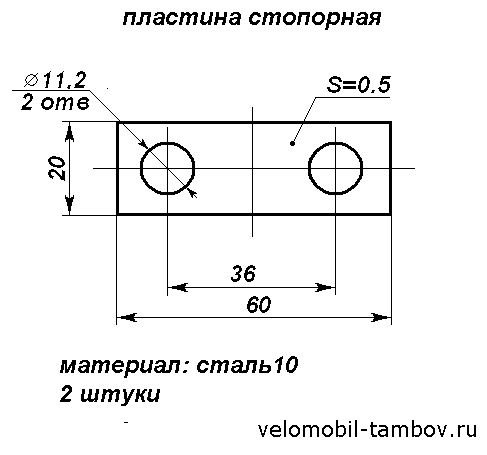 пластина стопорная.PNG