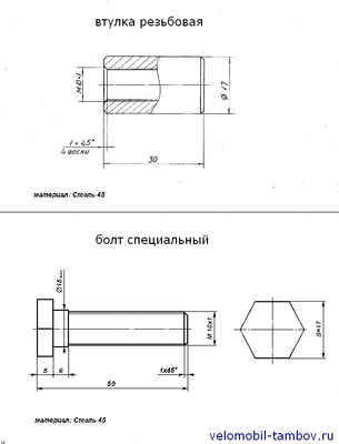 Болт-и-втулка-подвеска 2.PNG